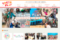 TOKYOPLAY：WEBコーディング